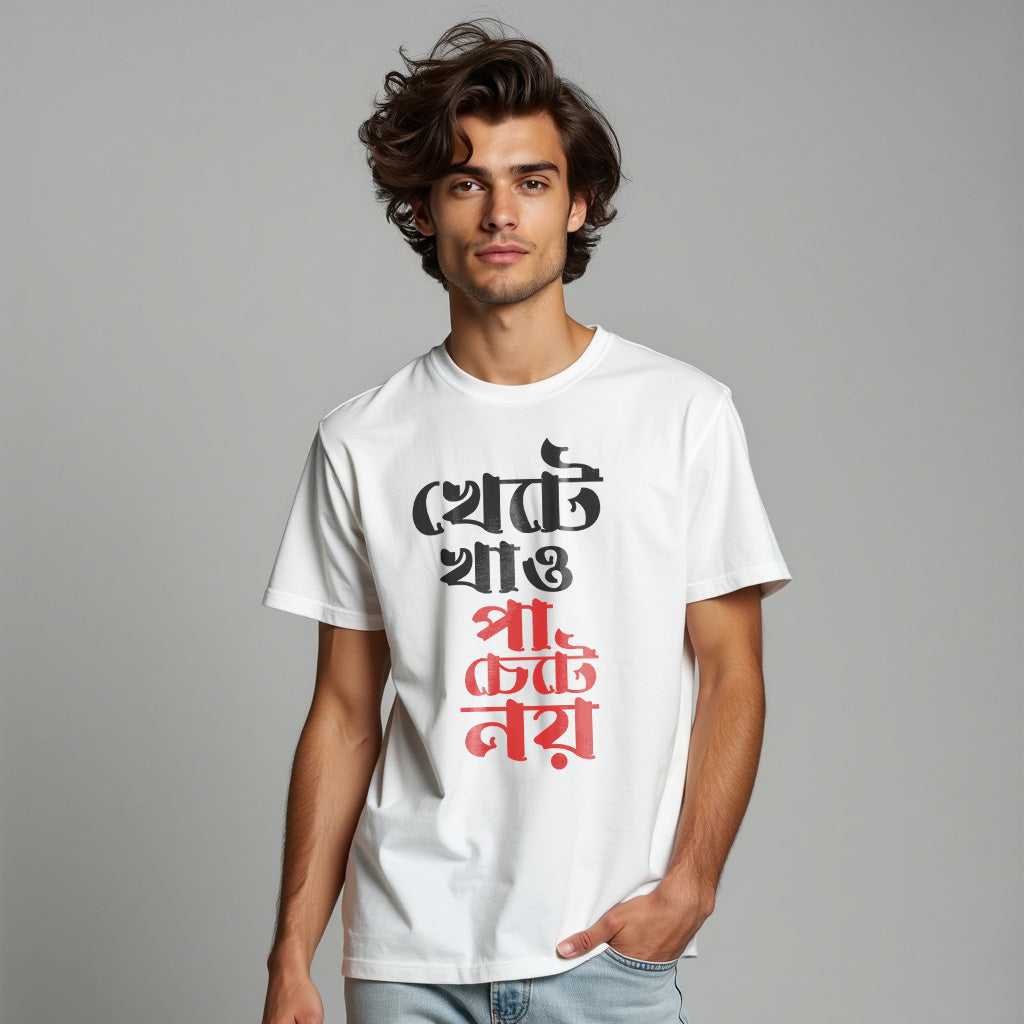 “Khete Khao Paa Chete Noy” Bengali Graphic T-Shirt –TRENDZO