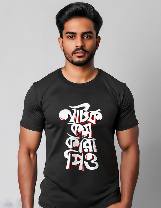 Natok Kom Koro Pio , Premium Designer Edition T Shirt