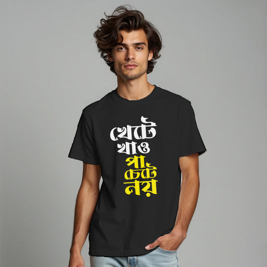 “Khete Khao Paa Chete Noy” Bengali Graphic T-Shirt –TRENDZO