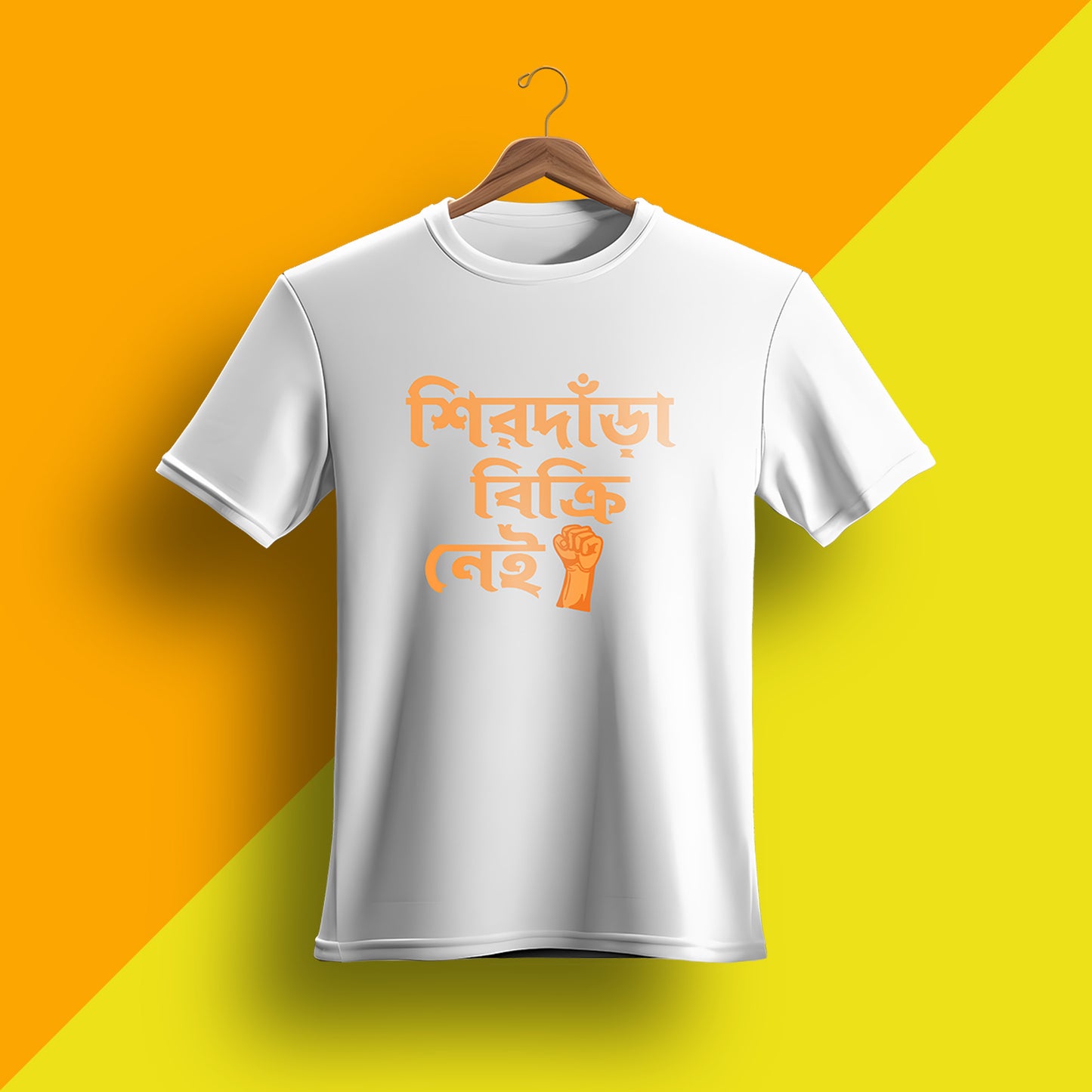 “Sirdara Bikri Nei” Bengali Graphic T-Shirt –TRENDZO