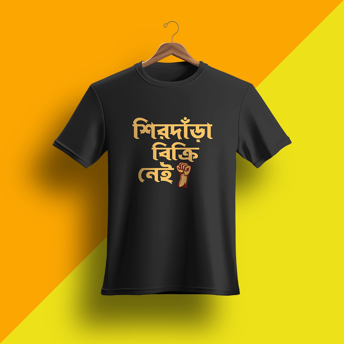 “Sirdara Bikri Nei” Bengali Graphic T-Shirt –TRENDZO