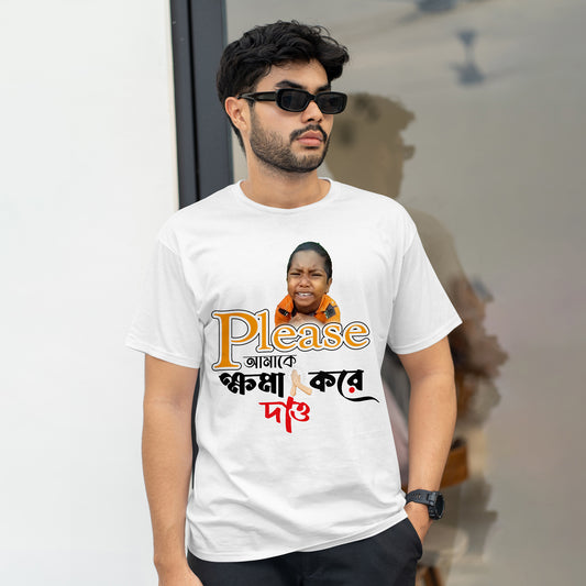 Please amaka khama kora daou T-Shirt With Meme Boy